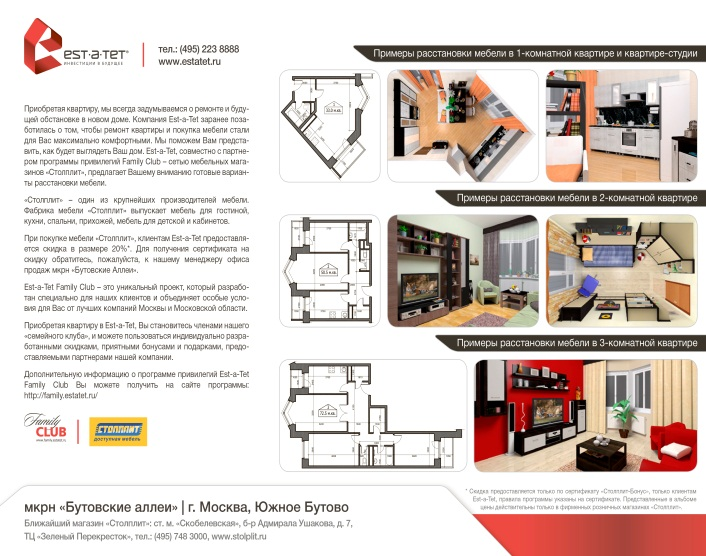 Пример с компанией Est-a-tet