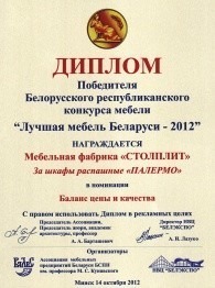 Лучшая мебель Беларуси-2012